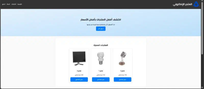 تصميم الصفحة الرئيسية