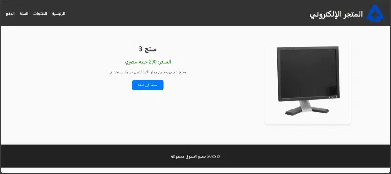 صفحة تفاصيل المنتج